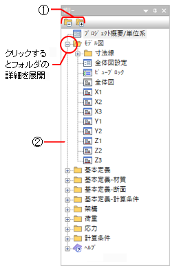 ツリーウィンドウ
